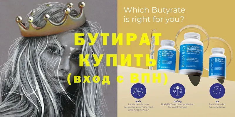 ссылка на мегу ссылка  наркота  Куртамыш  Бутират Butirat 